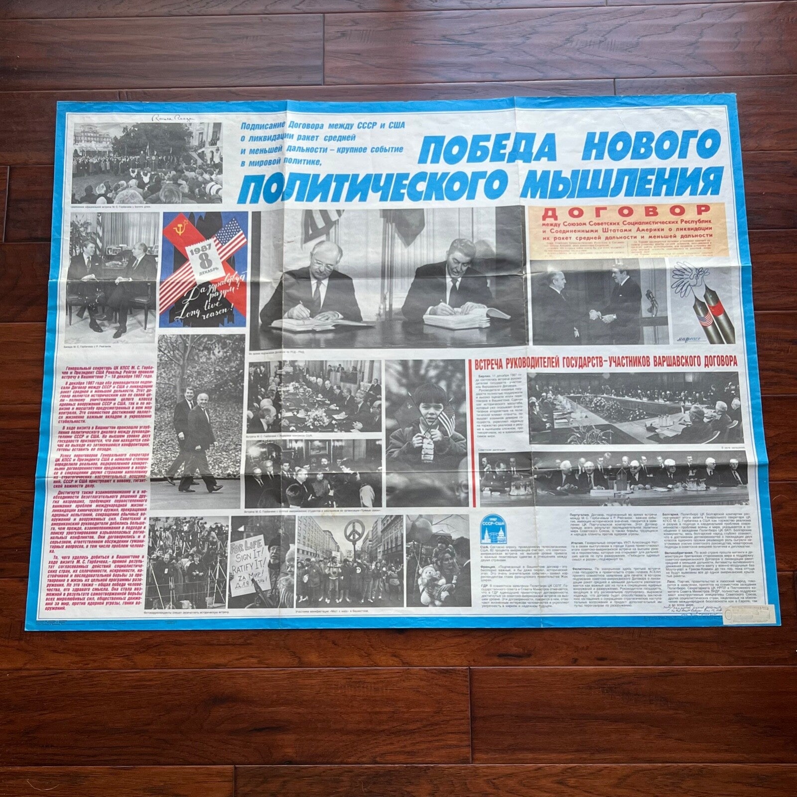 RONALD REAGAN * PSA * Autograph as President NUCLEAR MISSILE TREATY Signed