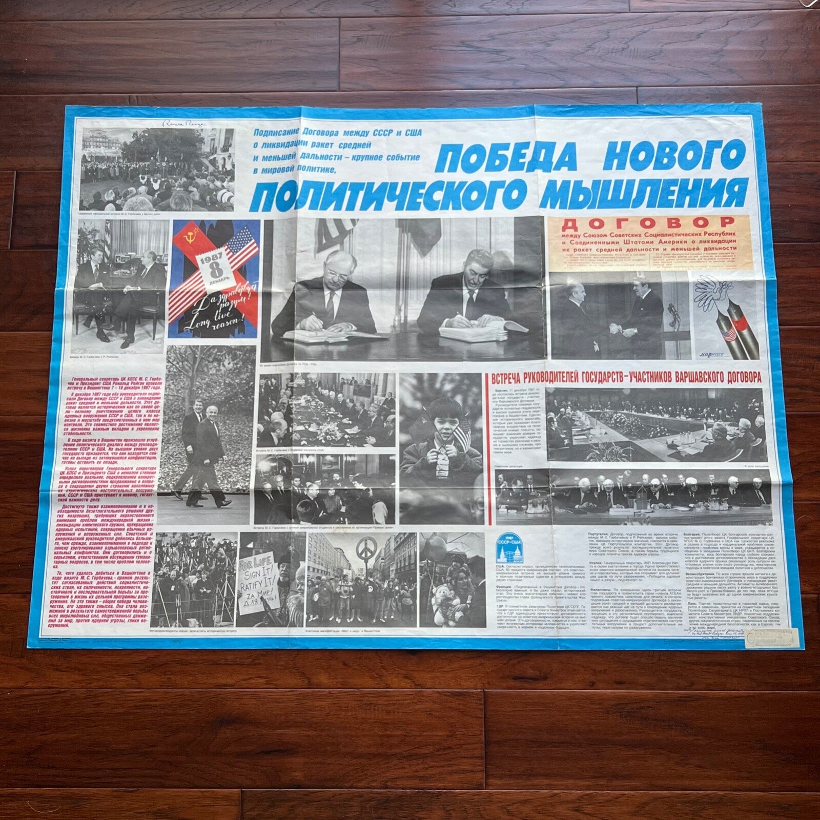 RONALD REAGAN * PSA * Autograph as President NUCLEAR MISSILE TREATY Signed