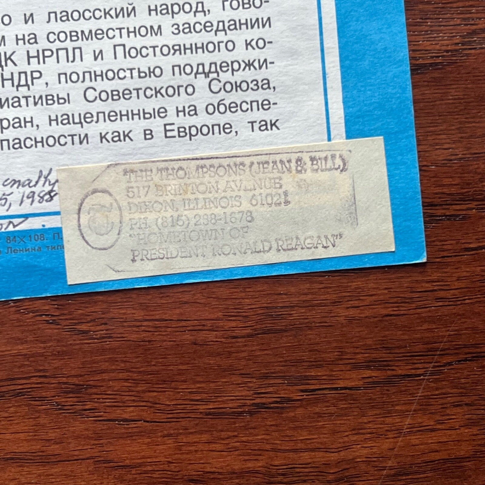 RONALD REAGAN * PSA * Autograph as President NUCLEAR MISSILE TREATY Signed