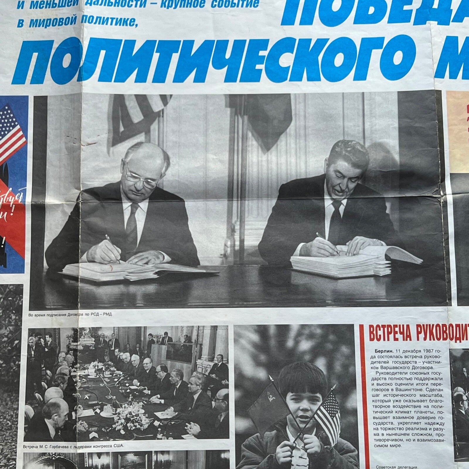 RONALD REAGAN * PSA * Autograph as President NUCLEAR MISSILE TREATY Signed