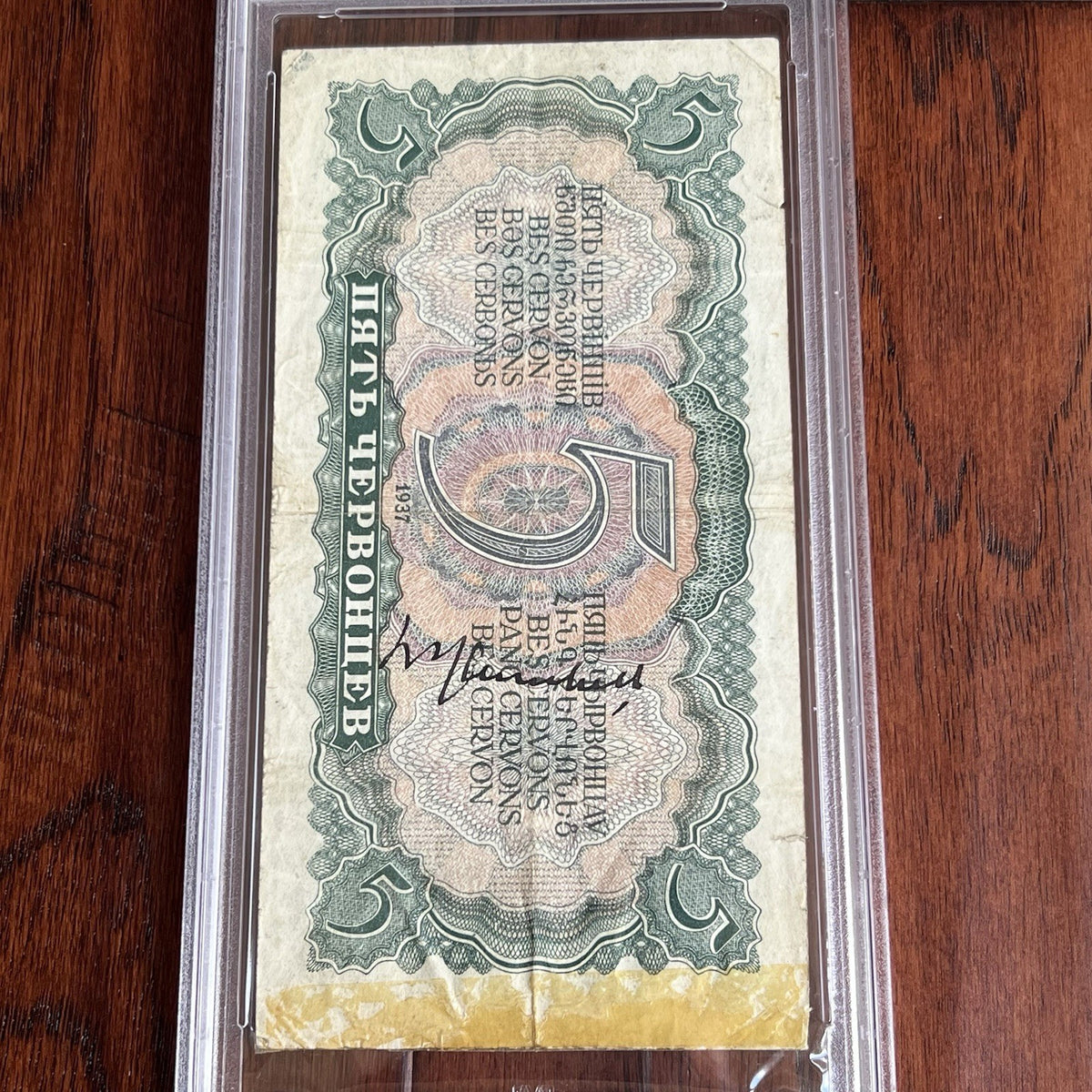WINSTON S. CHURCHILL * Yalta Conference SIGNED RUSSIAN RUBLE Autograph PSA