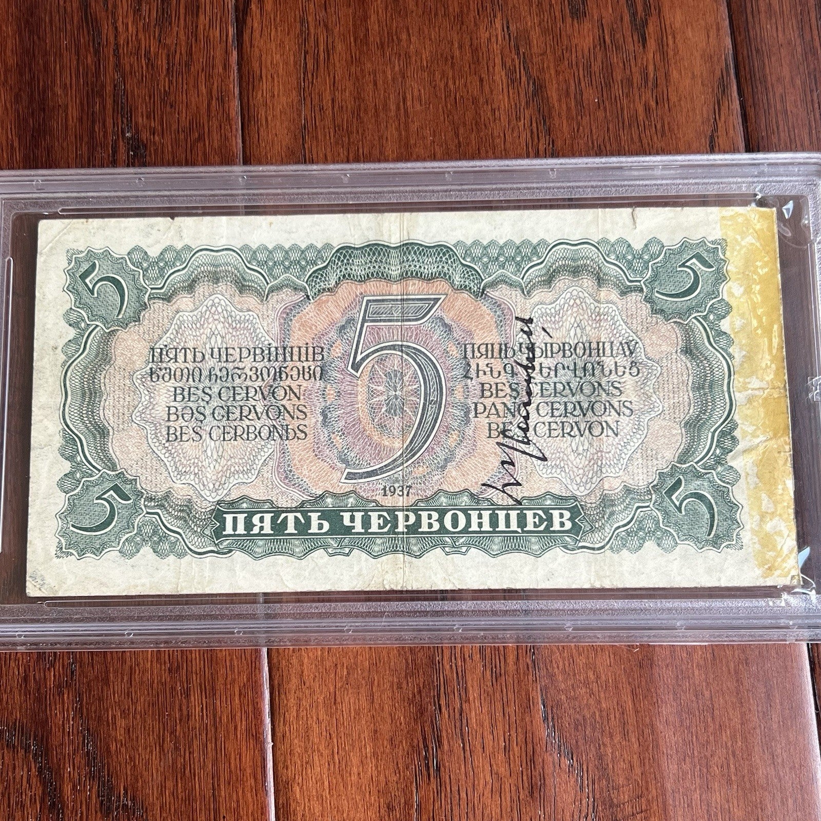 WINSTON S. CHURCHILL * Yalta Conference SIGNED RUSSIAN RUBLE Autograph PSA