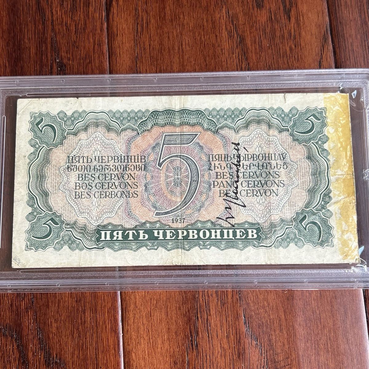WINSTON S. CHURCHILL * Yalta Conference SIGNED RUSSIAN RUBLE Autograph PSA