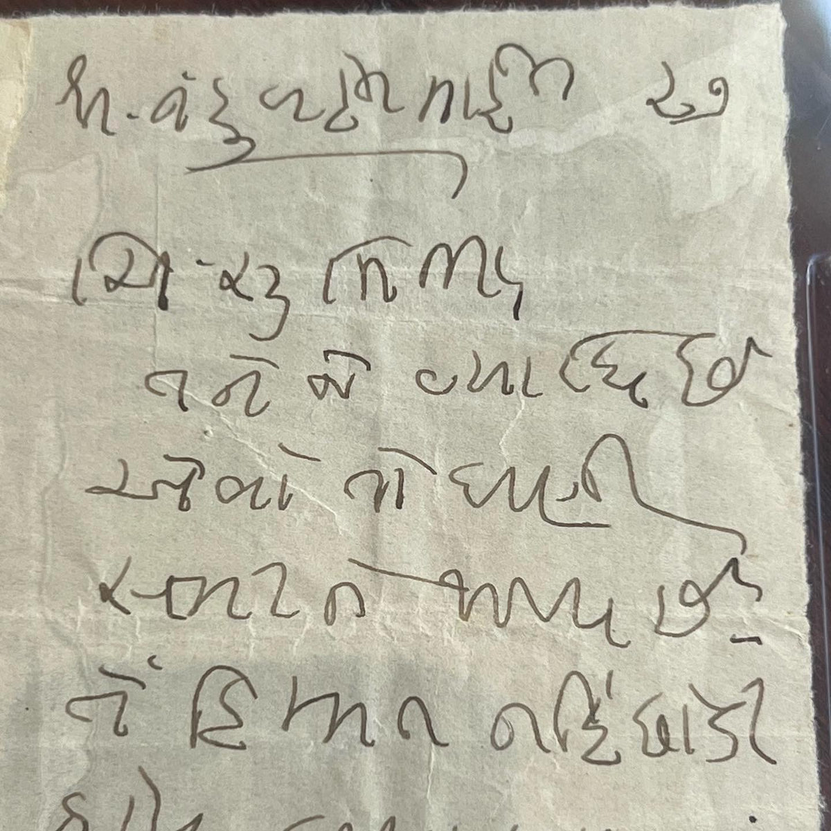 MAHATMA GANDHI * PSA/DNA * Autograph Handwritten Letter From Prison Signed